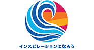 ロータリー：インスピレーションになろう